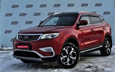 Geely Atlas I, 2019 год, 1 880 999 рублей, 1 фотография