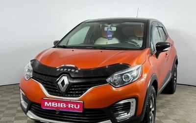 Renault Kaptur I рестайлинг, 2017 год, 1 520 000 рублей, 1 фотография