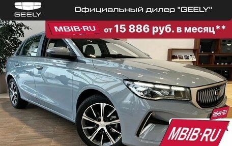 Geely Emgrand, 2024 год, 2 343 990 рублей, 1 фотография