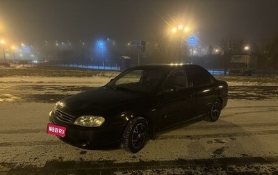 KIA Spectra II (LD), 2008 год, 330 000 рублей, 1 фотография