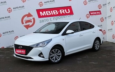 Hyundai Solaris II рестайлинг, 2020 год, 1 419 000 рублей, 1 фотография