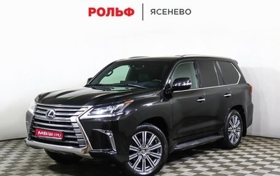 Lexus LX III, 2017 год, 9 298 000 рублей, 1 фотография