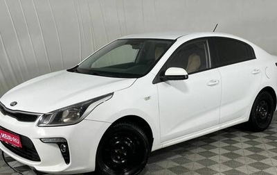 KIA Rio IV, 2019 год, 1 260 000 рублей, 1 фотография