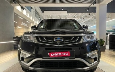 Geely Atlas I, 2021 год, 2 049 000 рублей, 1 фотография