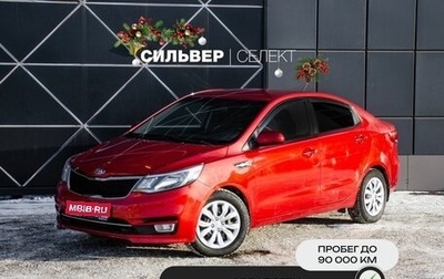 KIA Rio III рестайлинг, 2015 год, 1 344 200 рублей, 1 фотография