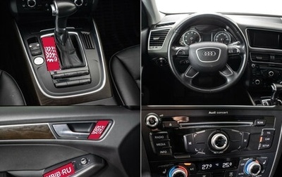 Audi Q5, 2016 год, 2 449 000 рублей, 1 фотография