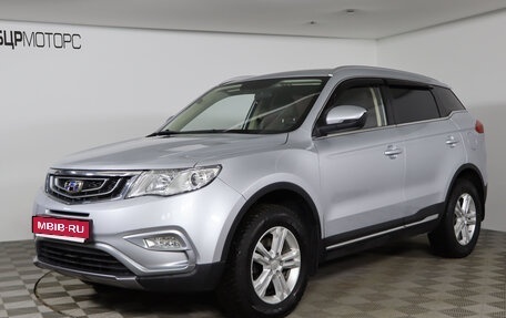 Geely Atlas I, 2018 год, 1 729 990 рублей, 1 фотография