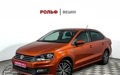 Volkswagen Polo VI (EU Market), 2016 год, 1 315 000 рублей, 1 фотография