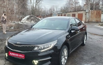 KIA Optima IV, 2017 год, 1 499 000 рублей, 1 фотография