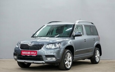 Skoda Yeti I рестайлинг, 2015 год, 1 199 000 рублей, 1 фотография