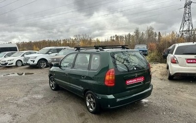 Mitsubishi Space Star I рестайлинг, 1999 год, 195 000 рублей, 1 фотография