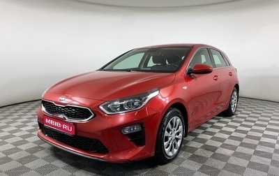 KIA cee'd III, 2018 год, 1 593 000 рублей, 1 фотография