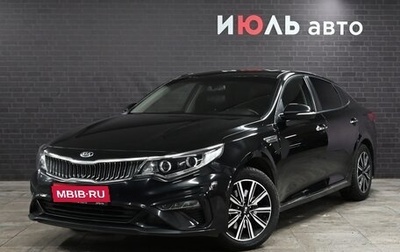 KIA Optima IV, 2018 год, 2 400 000 рублей, 1 фотография