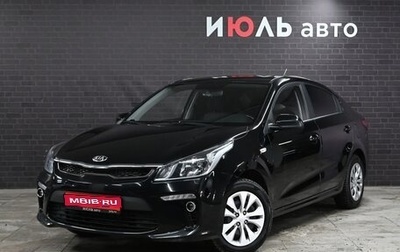 KIA Rio IV, 2018 год, 1 547 000 рублей, 1 фотография