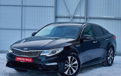 KIA Optima IV, 2019 год, 2 140 000 рублей, 1 фотография