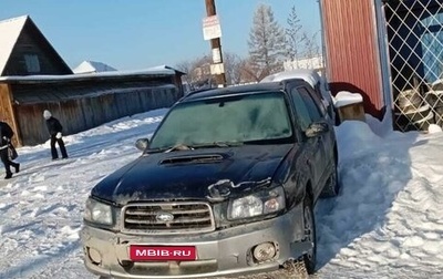 Subaru Forester, 2003 год, 699 000 рублей, 1 фотография