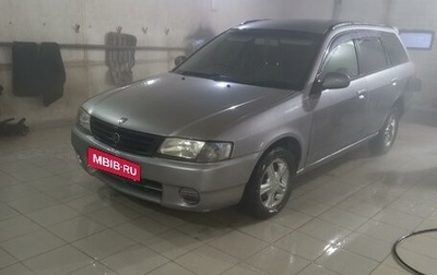 Nissan Wingroad III, 2001 год, 330 000 рублей, 1 фотография