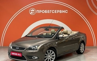 Ford Focus II рестайлинг, 2007 год, 1 230 000 рублей, 1 фотография