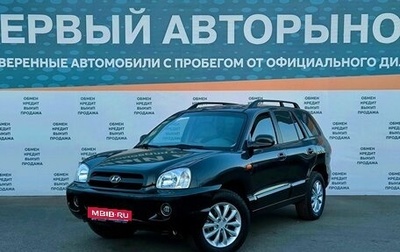 Hyundai Santa Fe Classic, 2007 год, 799 000 рублей, 1 фотография