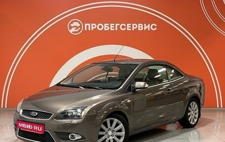 Ford Focus II рестайлинг, 2007 год, 1 230 000 рублей, 9 фотография