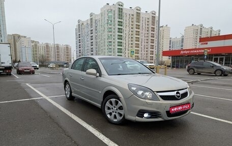 Opel Vectra C рестайлинг, 2008 год, 555 000 рублей, 1 фотография