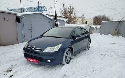 Citroen C4 II рестайлинг, 2008 год, 305 000 рублей, 1 фотография