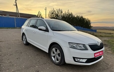 Skoda Octavia, 2014 год, 1 250 000 рублей, 1 фотография