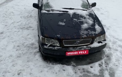 Volvo S40 II, 1999 год, 90 000 рублей, 1 фотография