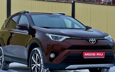 Toyota RAV4, 2017 год, 2 650 000 рублей, 1 фотография