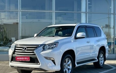 Lexus GX II, 2015 год, 5 190 000 рублей, 1 фотография