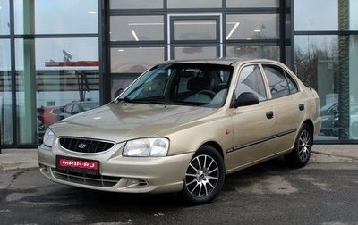 Hyundai Accent II, 2007 год, 470 000 рублей, 1 фотография