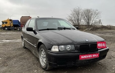 BMW 3 серия, 1997 год, 290 000 рублей, 1 фотография