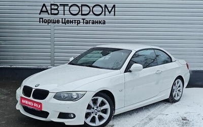 BMW 3 серия, 2010 год, 2 497 000 рублей, 1 фотография