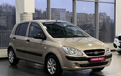 Hyundai Getz I рестайлинг, 2010 год, 659 000 рублей, 1 фотография