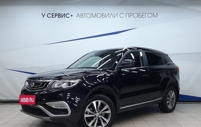 Geely Atlas I, 2021 год, 2 110 000 рублей, 1 фотография