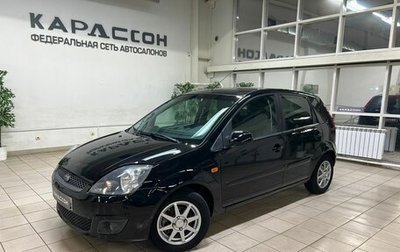 Ford Fiesta, 2008 год, 485 000 рублей, 1 фотография