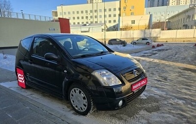 Citroen C2, 2006 год, 420 000 рублей, 1 фотография