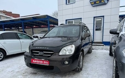 KIA Carens III (RP), 2009 год, 660 000 рублей, 1 фотография