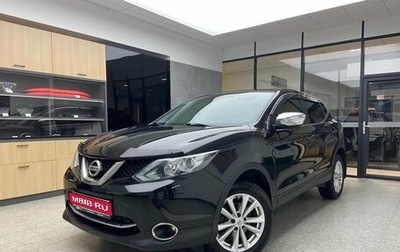 Nissan Qashqai, 2014 год, 1 830 000 рублей, 1 фотография