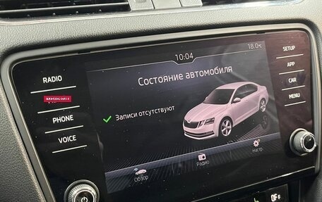 Skoda Octavia, 2017 год, 1 751 000 рублей, 10 фотография