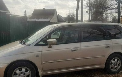 Honda Odyssey II, 2002 год, 700 000 рублей, 1 фотография