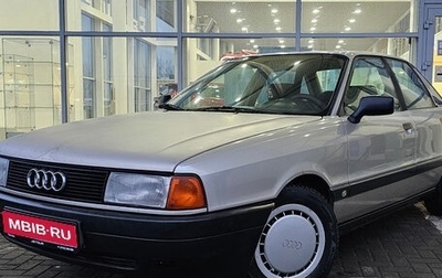 Audi 80, 1987 год, 319 000 рублей, 1 фотография