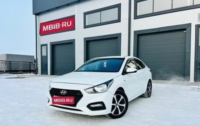 Hyundai Solaris II рестайлинг, 2017 год, 1 359 000 рублей, 1 фотография