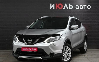 Nissan Qashqai, 2017 год, 1 791 000 рублей, 1 фотография