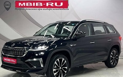 Skoda Kodiaq I, 2023 год, 4 949 000 рублей, 1 фотография