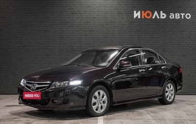 Honda Accord VII рестайлинг, 2007 год, 1 150 000 рублей, 1 фотография