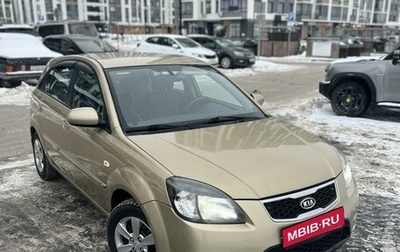 KIA Rio II, 2011 год, 740 000 рублей, 1 фотография