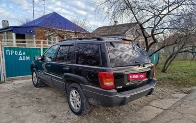 Jeep Grand Cherokee, 2002 год, 1 000 000 рублей, 1 фотография