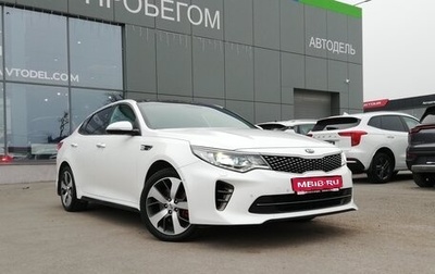 KIA Optima IV, 2018 год, 1 829 000 рублей, 1 фотография