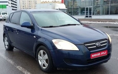 KIA cee'd I рестайлинг, 2008 год, 450 000 рублей, 1 фотография